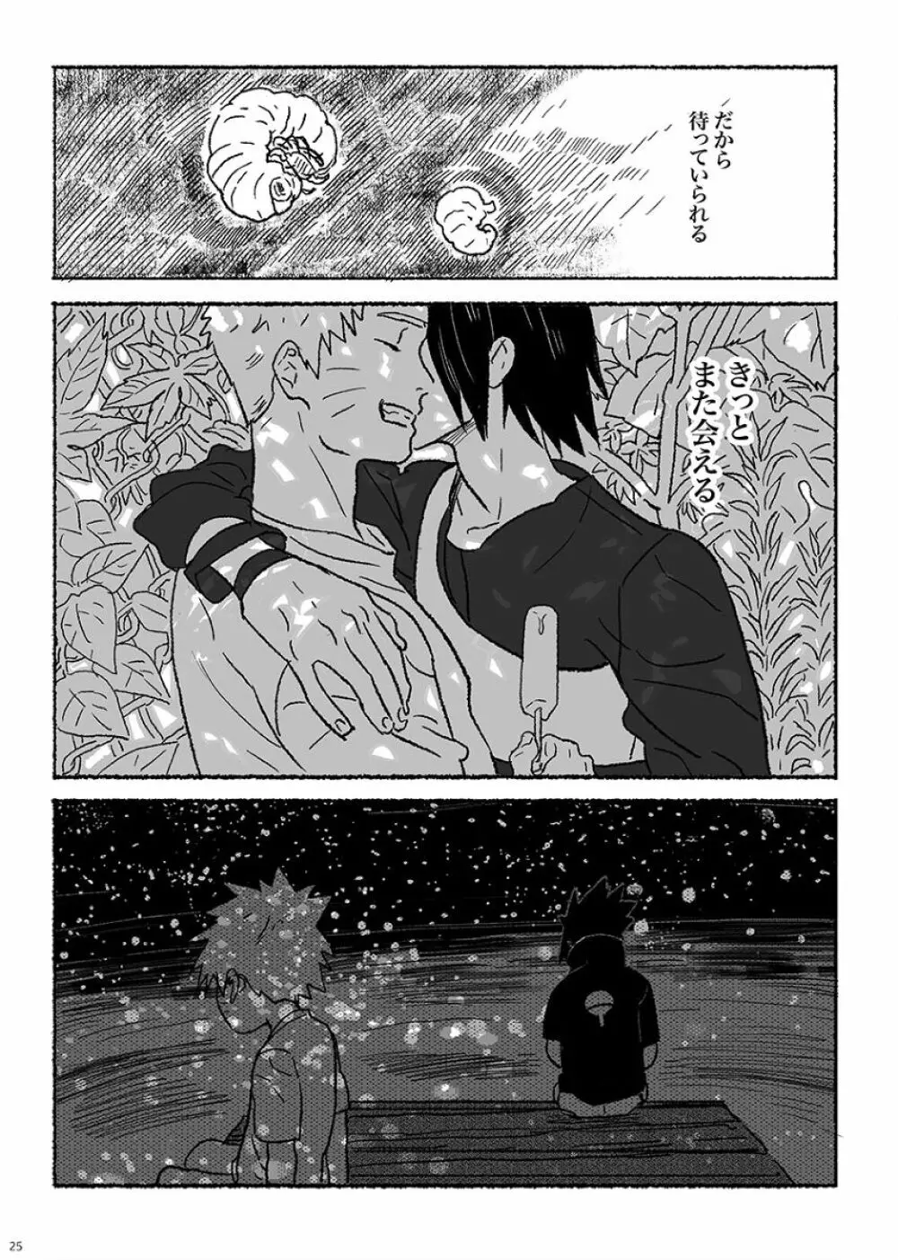 Summer of Love Page.24