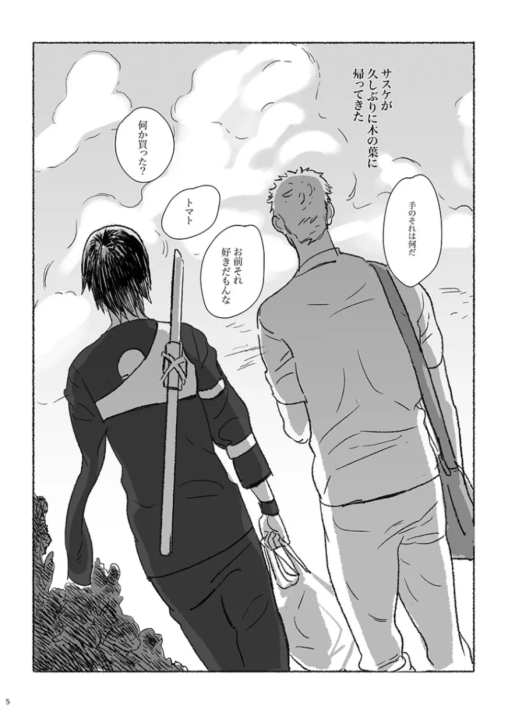 Summer of Love Page.4