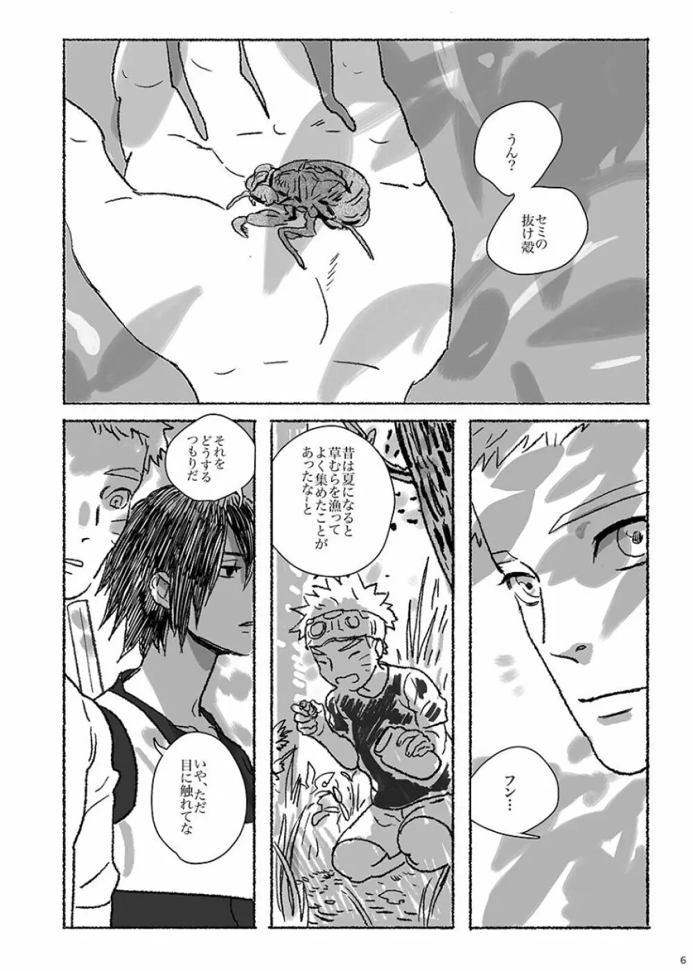Summer of Love Page.5