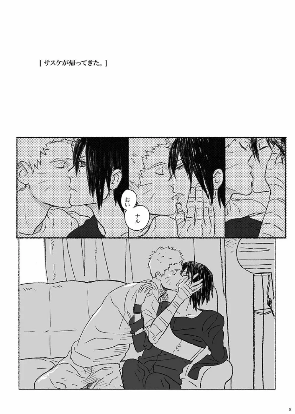 Summer of Love Page.7
