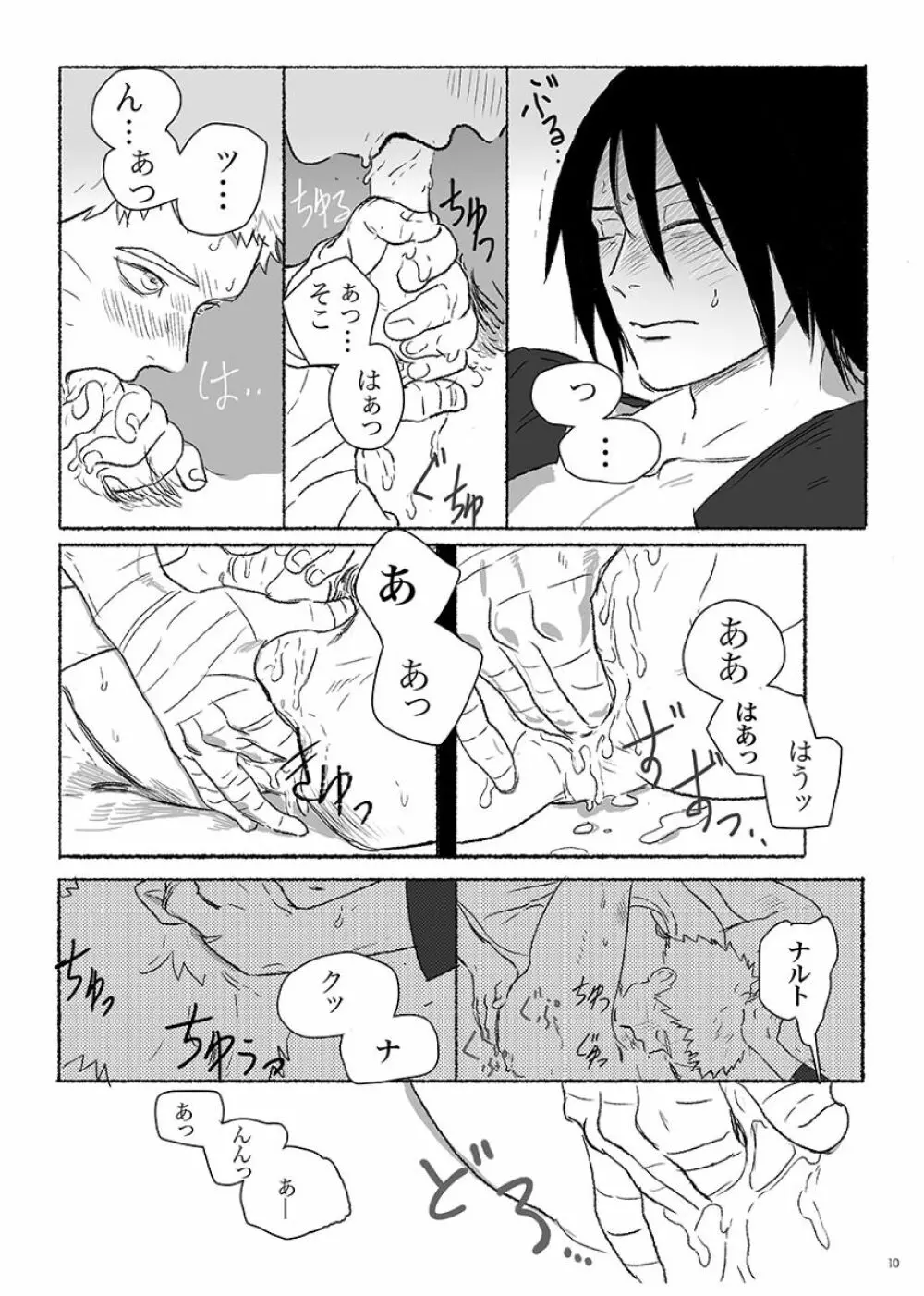 Summer of Love Page.9