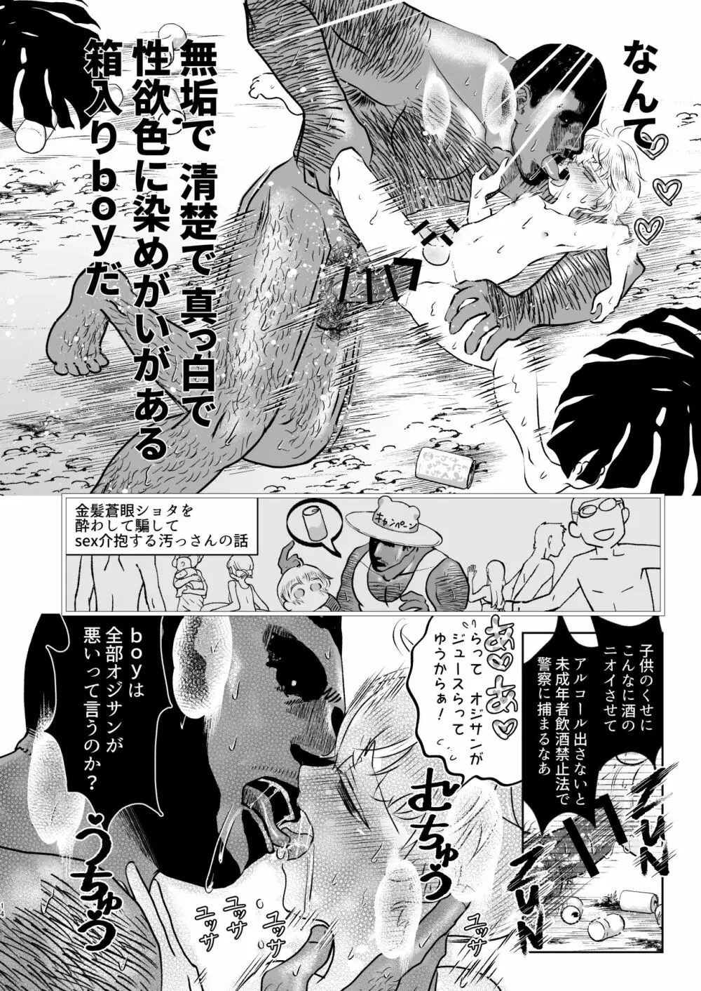 そのあと無茶苦茶セックスした・まとめ Page.14