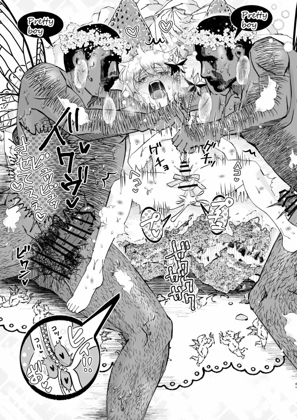 そのあと無茶苦茶セックスした・まとめ Page.41