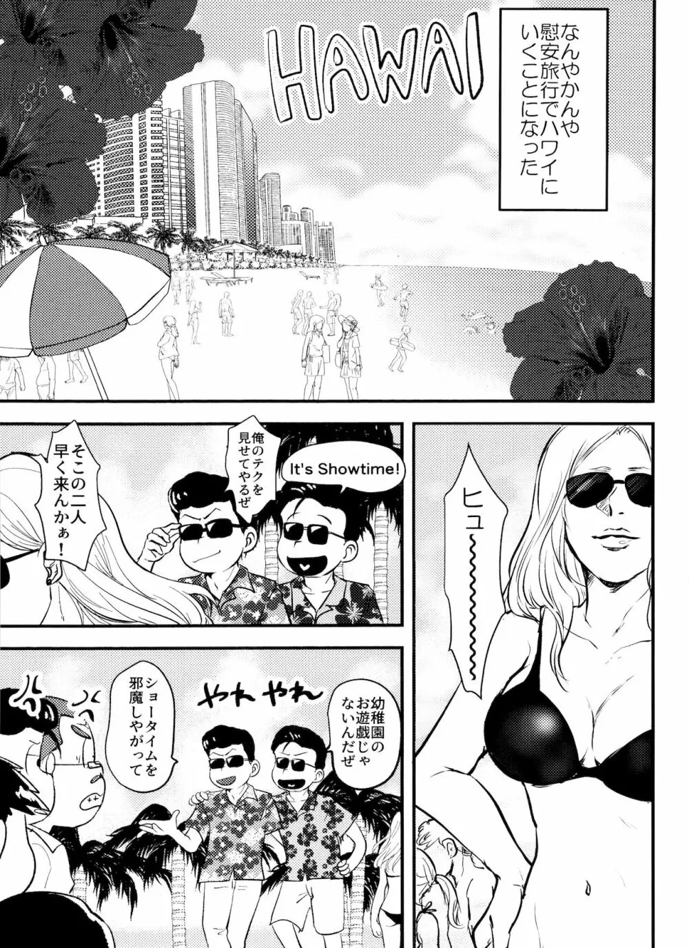Burst of Joy Page.3