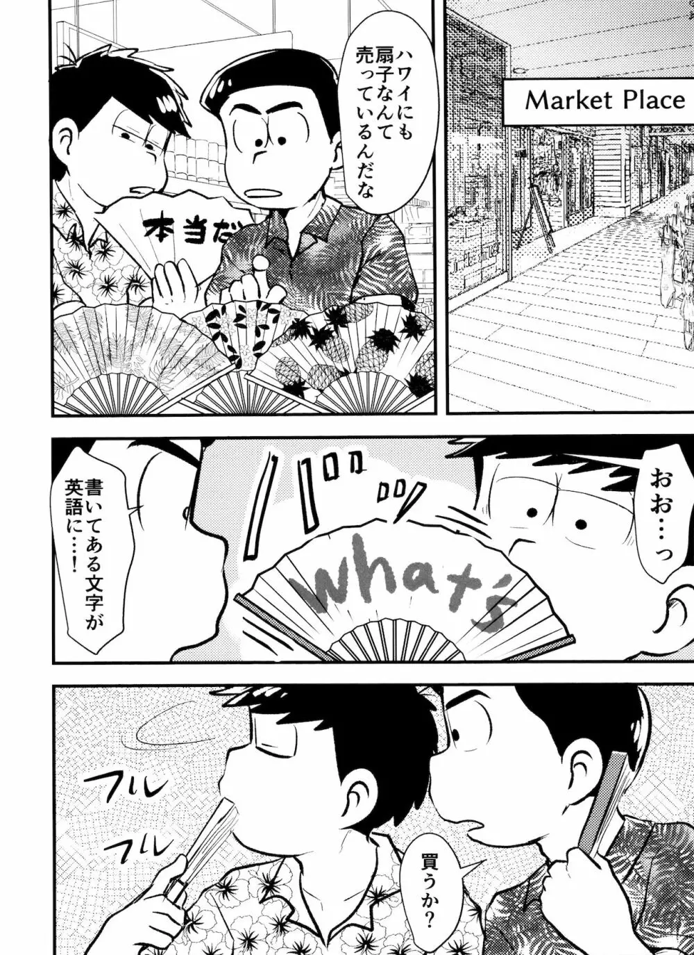 Burst of Joy Page.4
