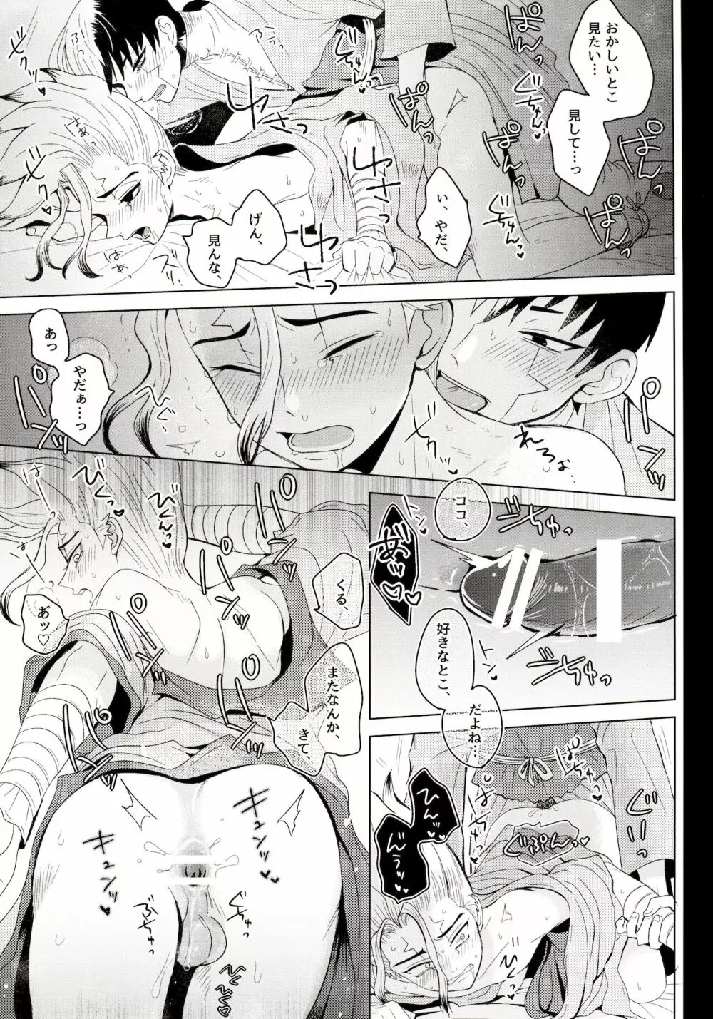 メンタル・メタノール Page.63
