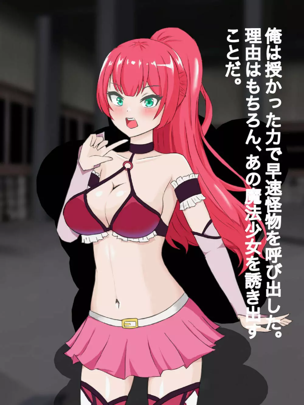 魔法少女ロゼ〜屈辱のメス豚洗脳記録〜 Page.25