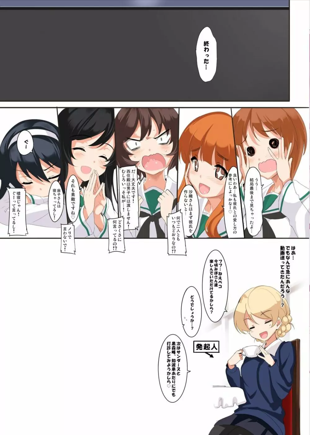 CL-orz 50＋おまけ本 Page.25