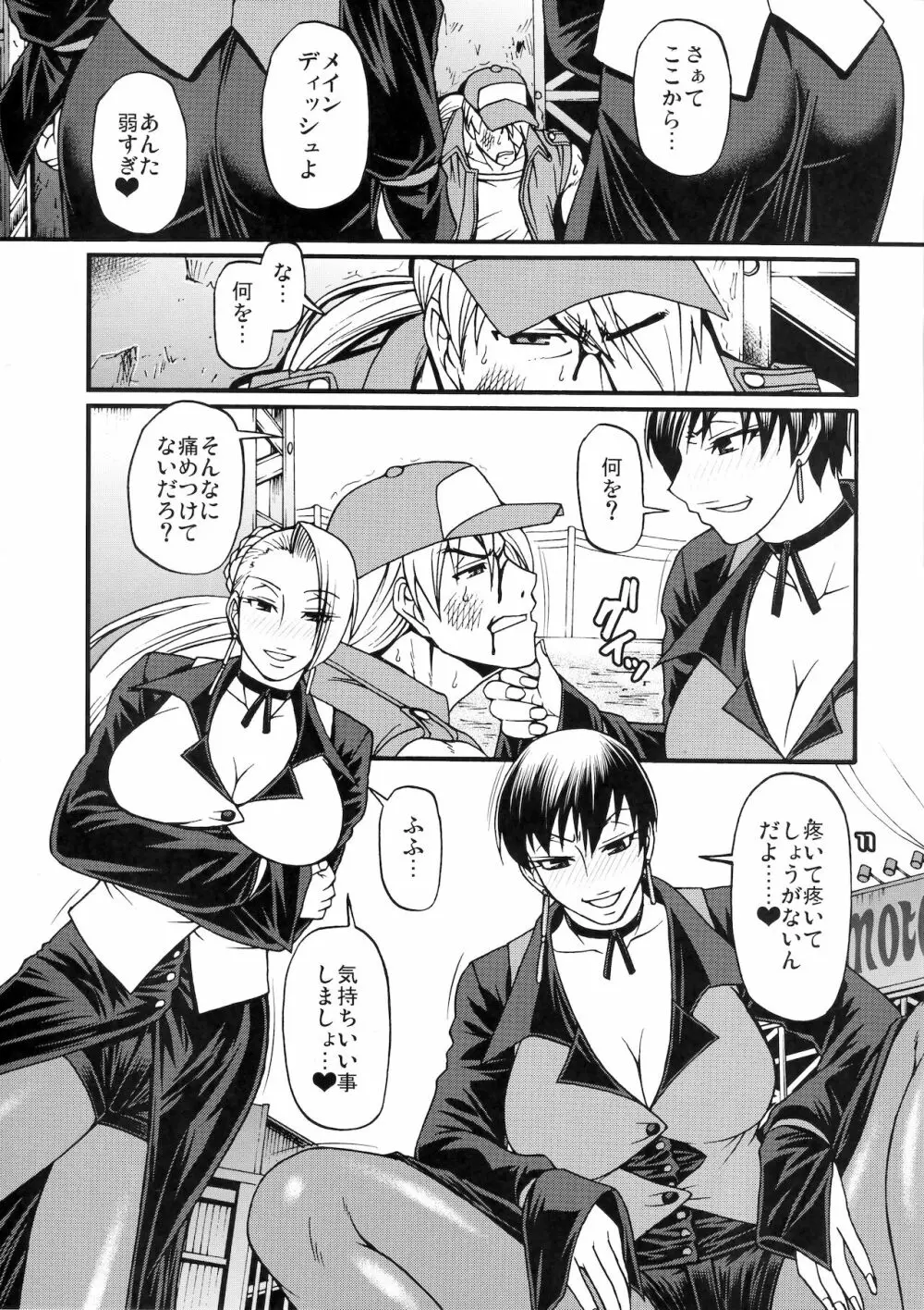 AFTERSCHOOL GIRLFRIENDS Page.10