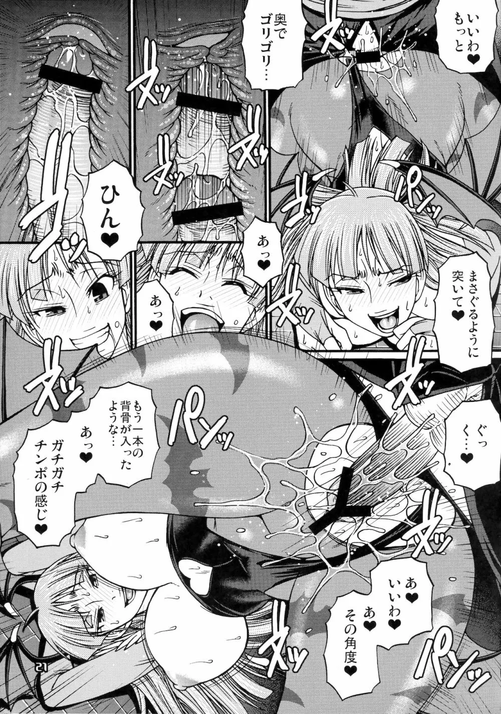 AFTERSCHOOL GIRLFRIENDS Page.20
