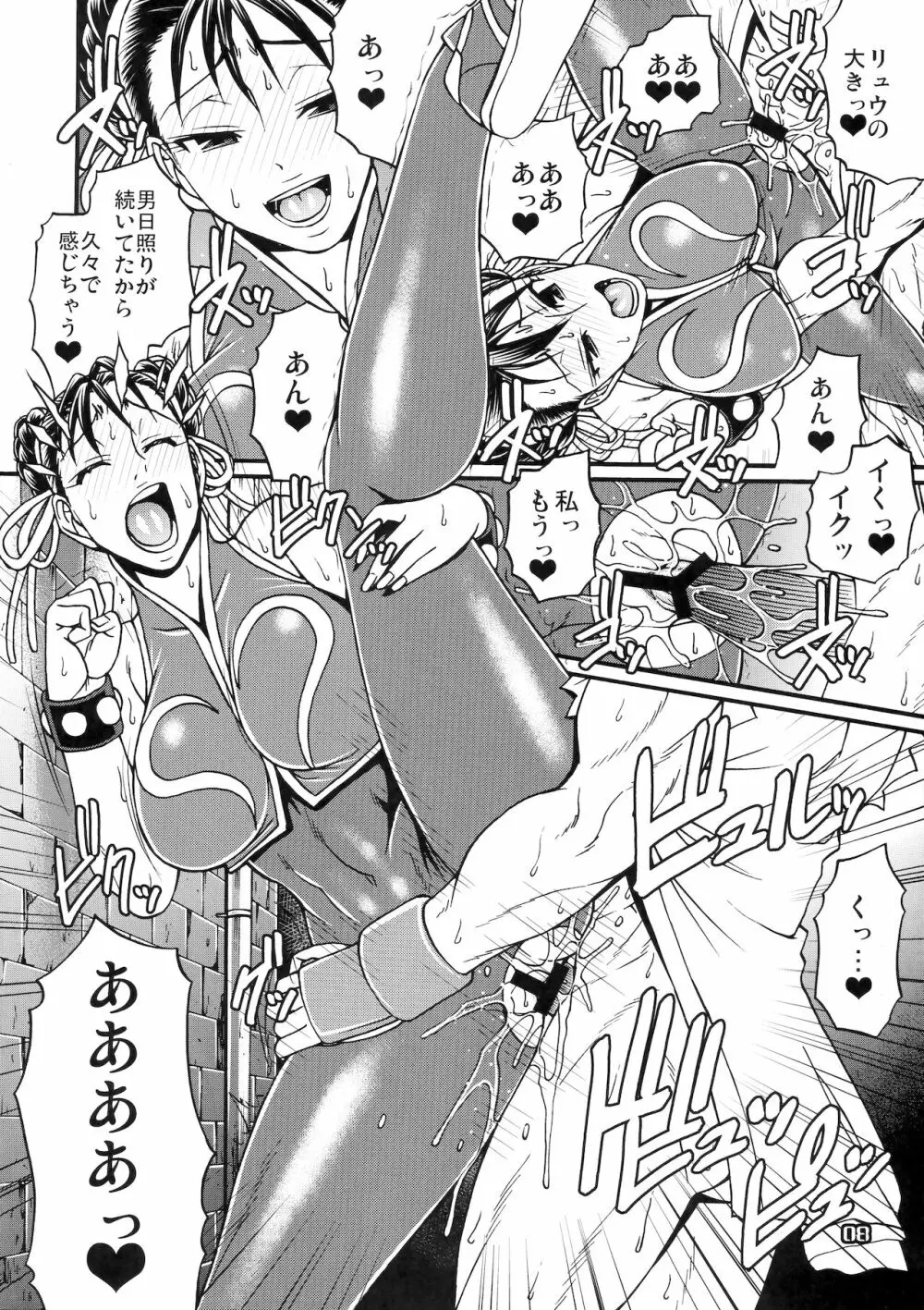 AFTERSCHOOL GIRLFRIENDS Page.7