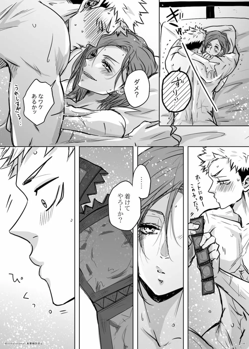 + too R 18 pāto Page.15