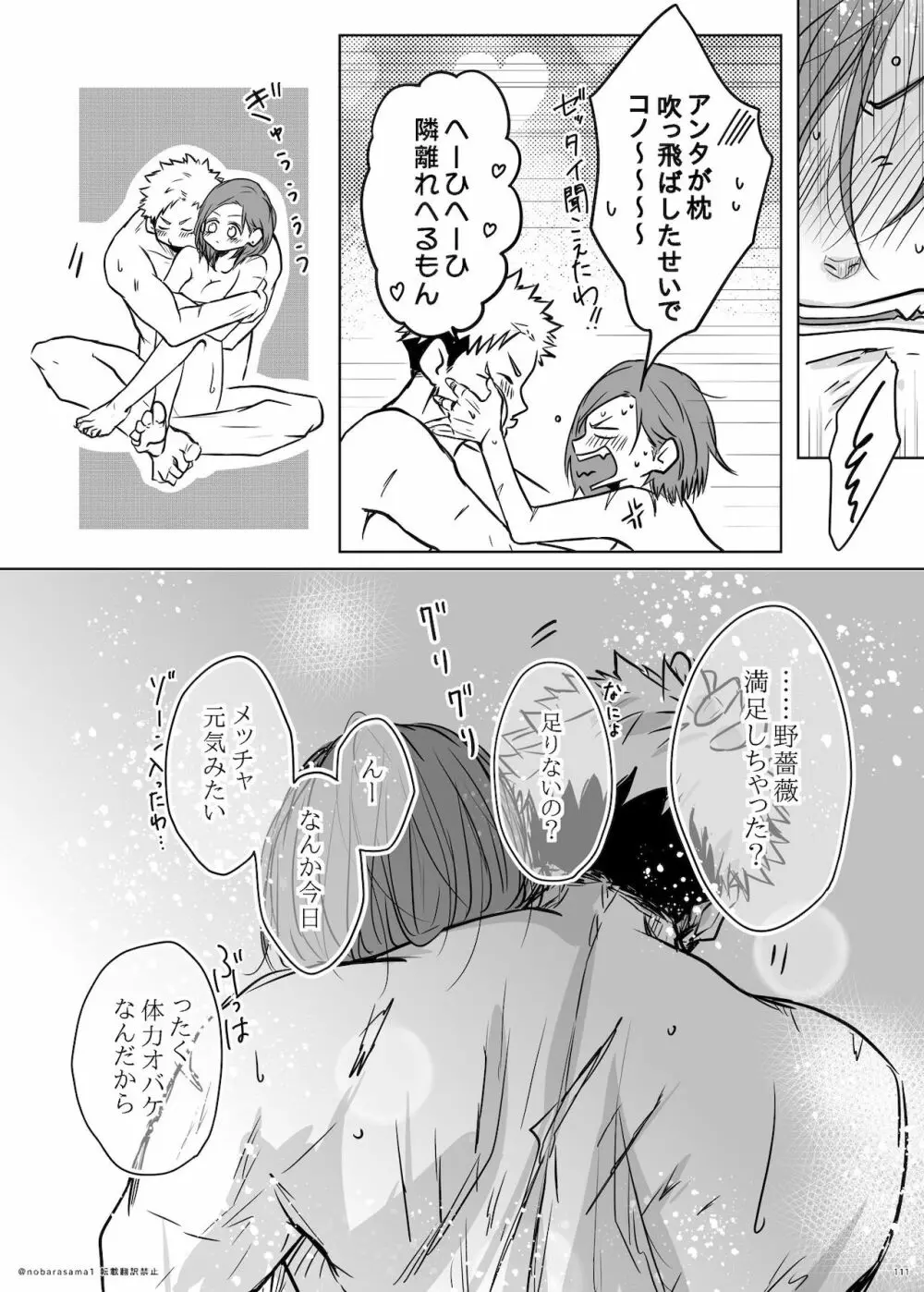 + too R 18 pāto Page.20