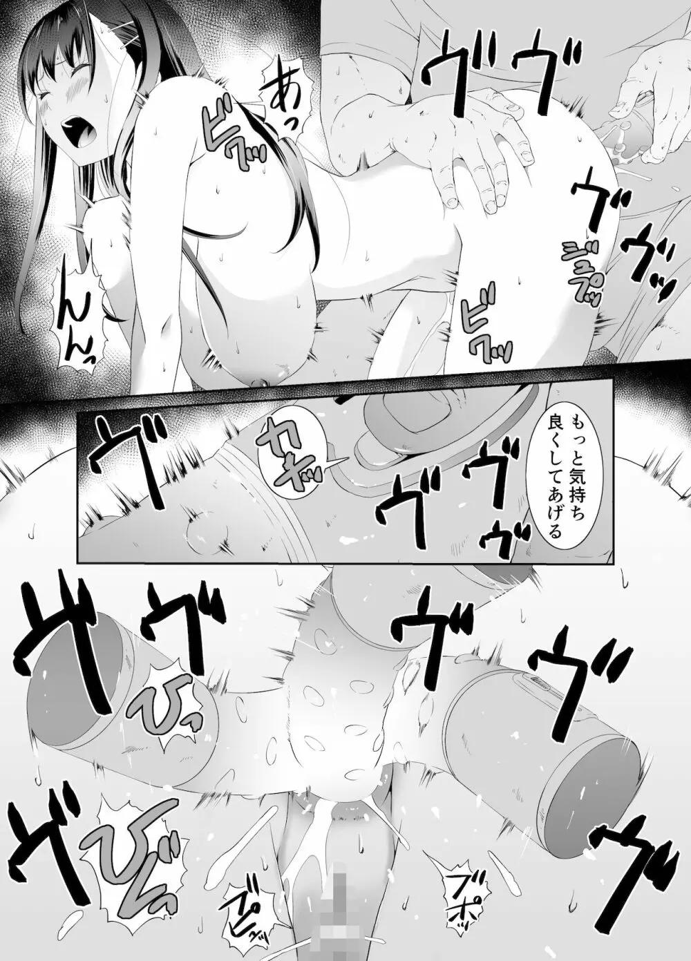 俺と彼女のボロアパート 中編 Page.24