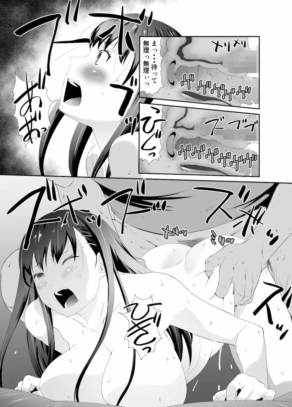 俺と彼女のボロアパート 中編 Page.27