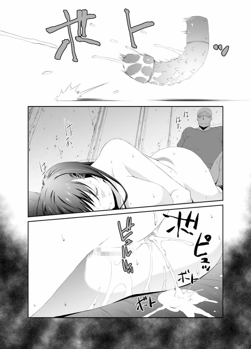 俺と彼女のボロアパート 中編 Page.30