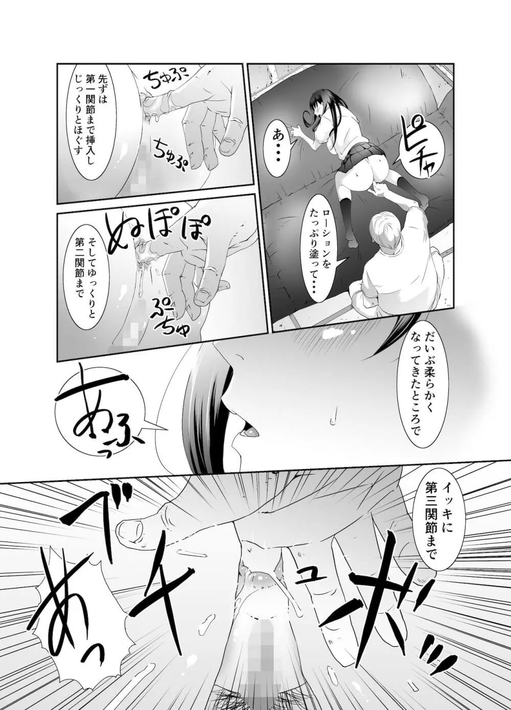 俺と彼女のボロアパート 中編 Page.4