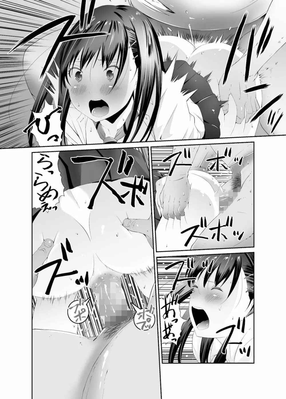 俺と彼女のボロアパート 中編 Page.9