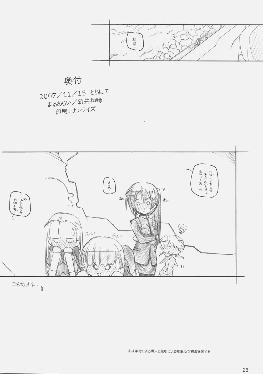 DELTA ROCK Page.25