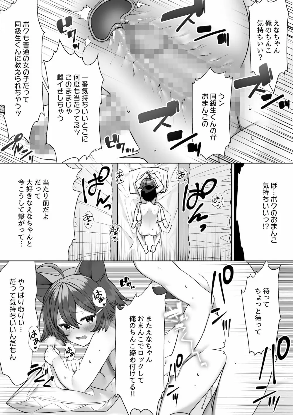 ハイエナふた娘 保健室の淫らな性活事情 Page.17