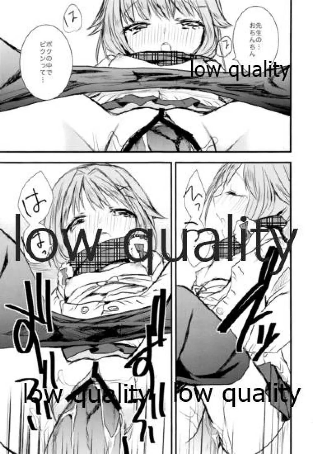 雪の降る丘で Page.30
