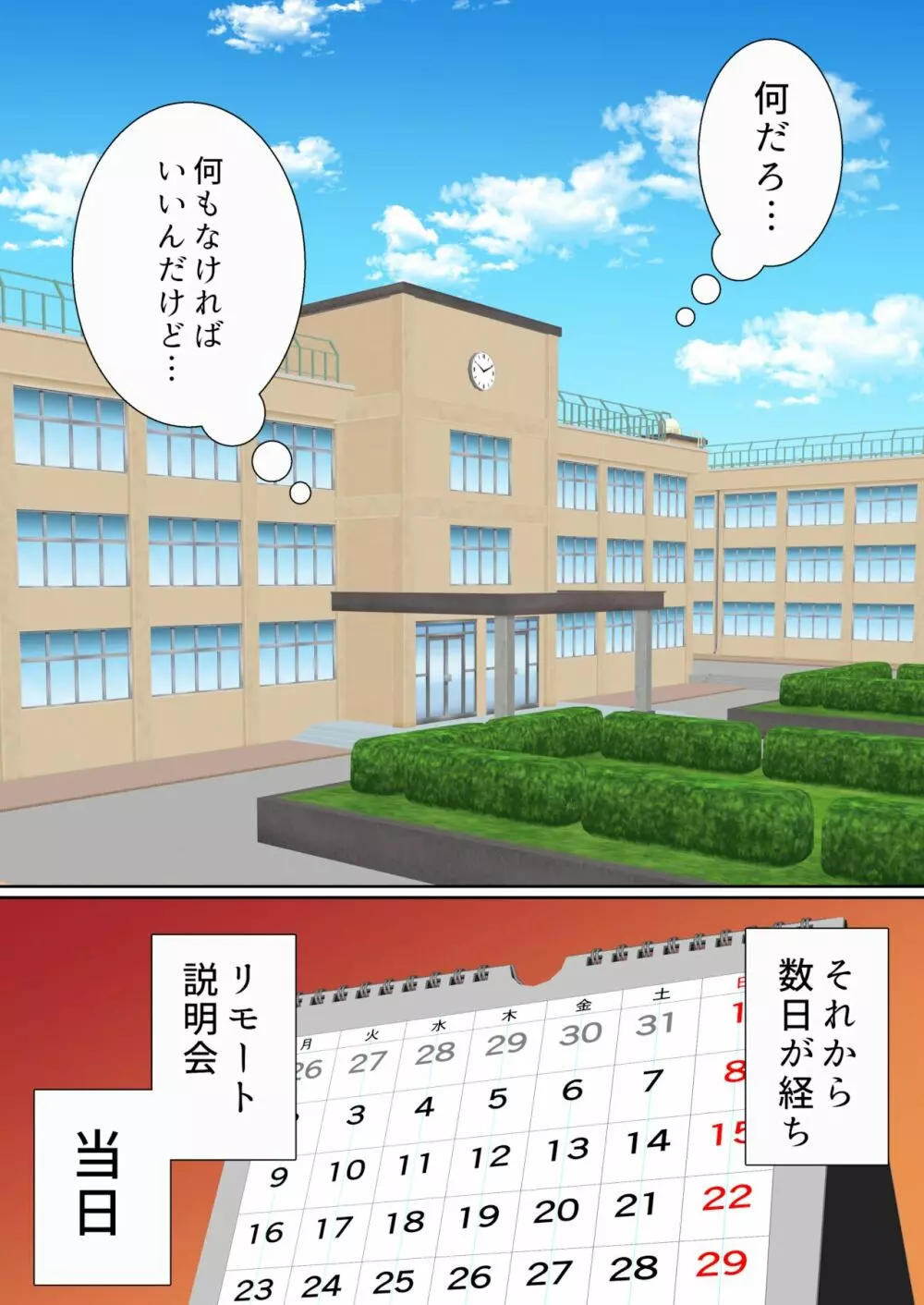 生意気双子令嬢 催眠アプリでチンポ堕ち3 Page.9