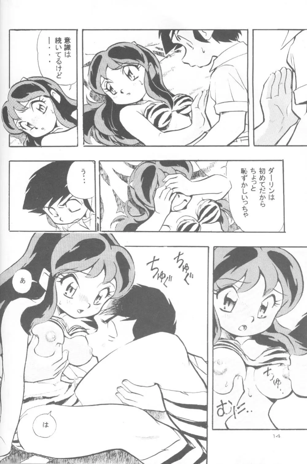 うるスタやつら Page.10