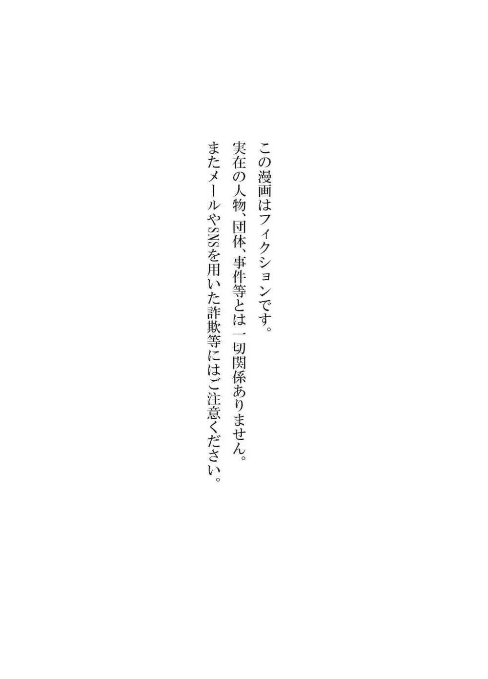 件名:○○の座に即位しませんか? Page.2