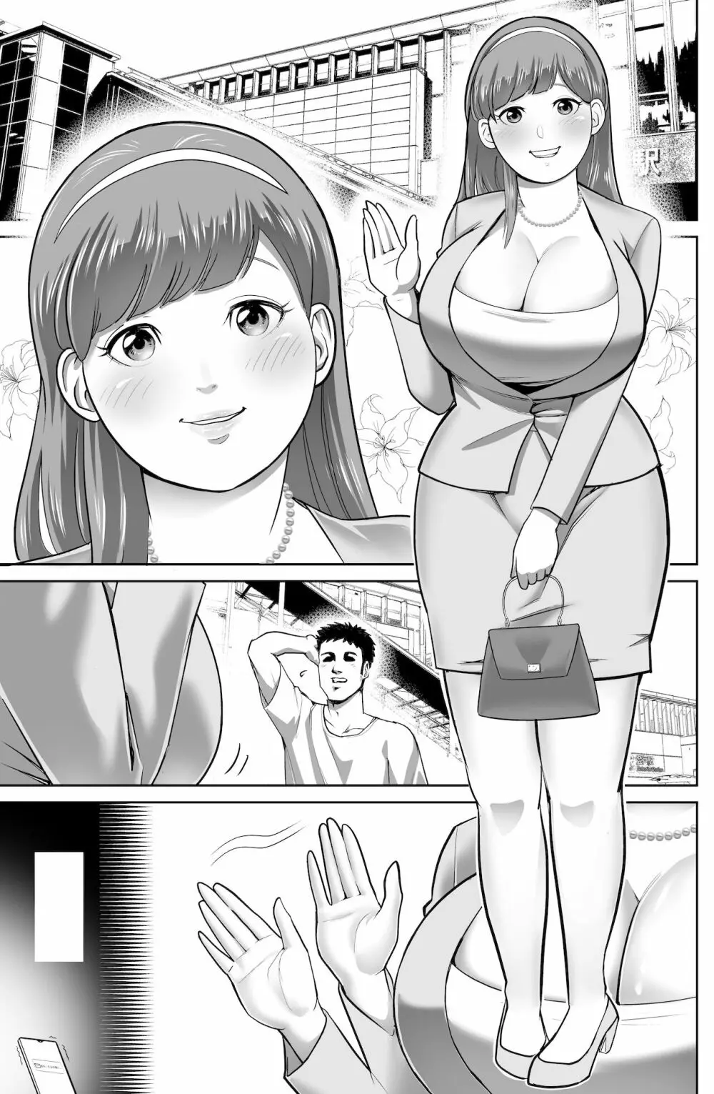 件名:○○の座に即位しませんか? Page.28