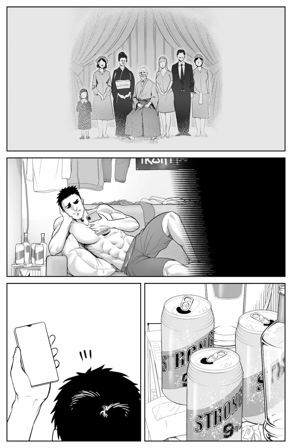 件名:○○の座に即位しませんか? Page.30