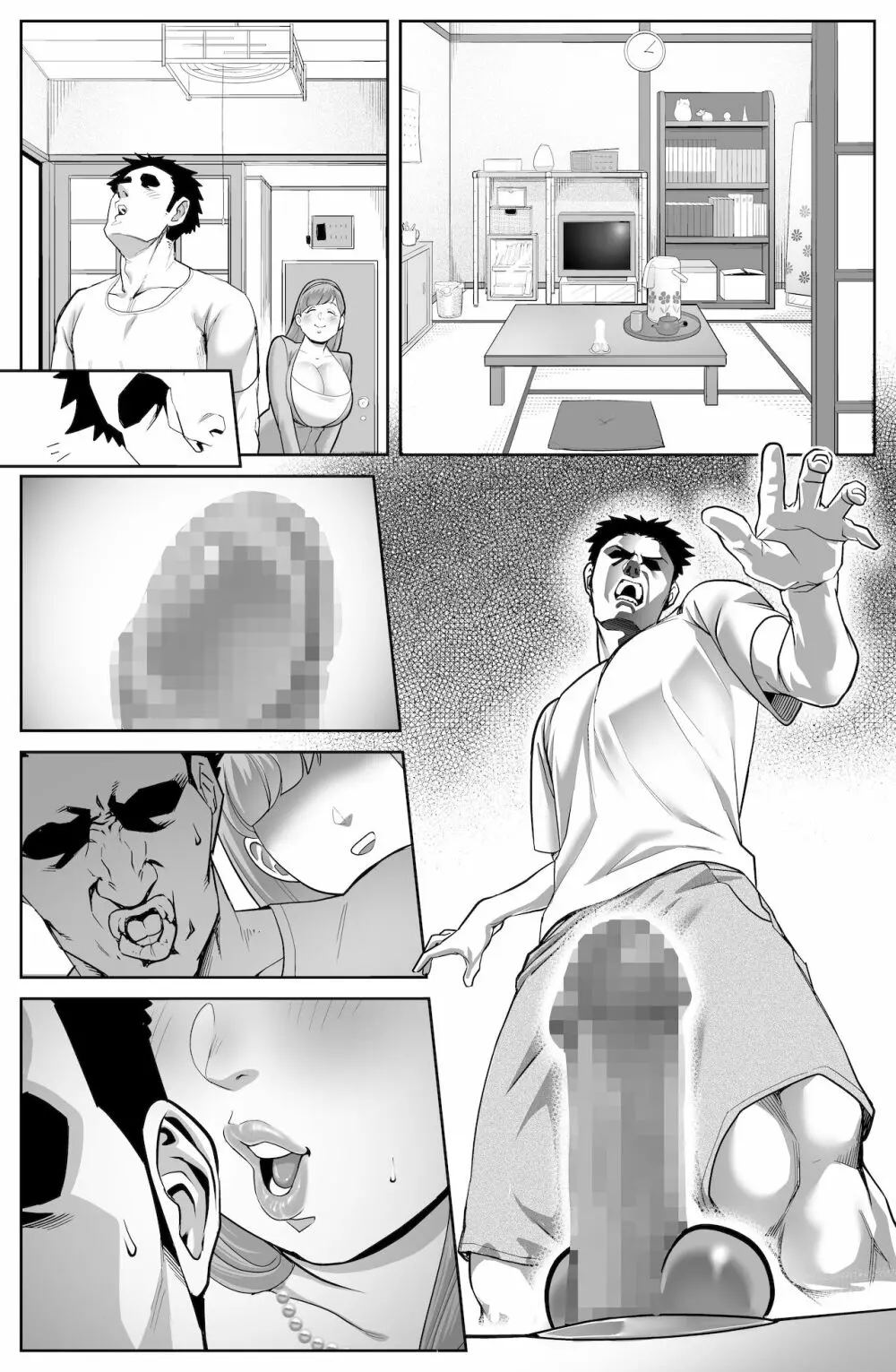件名:○○の座に即位しませんか? Page.34