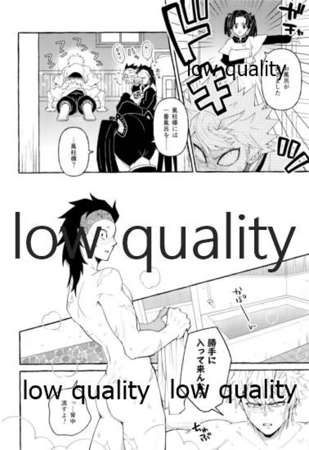 倖せの躾と魅惑の箍 Page.15