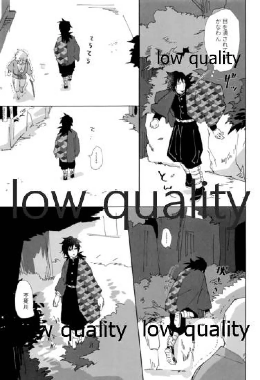 あの手この手 Page.10