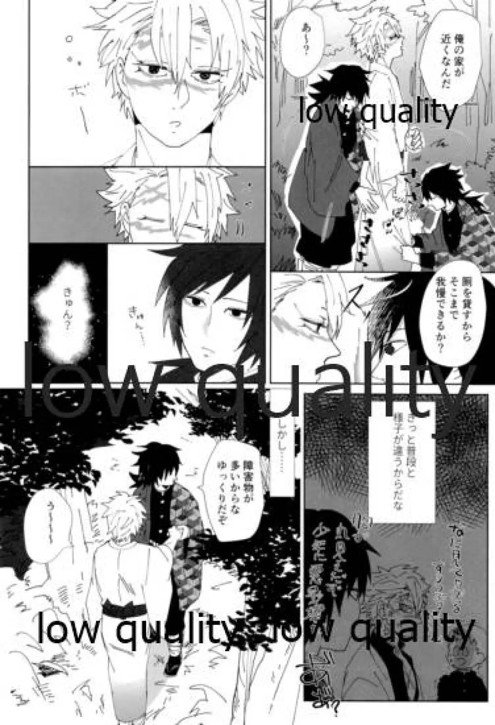 あの手この手 Page.13