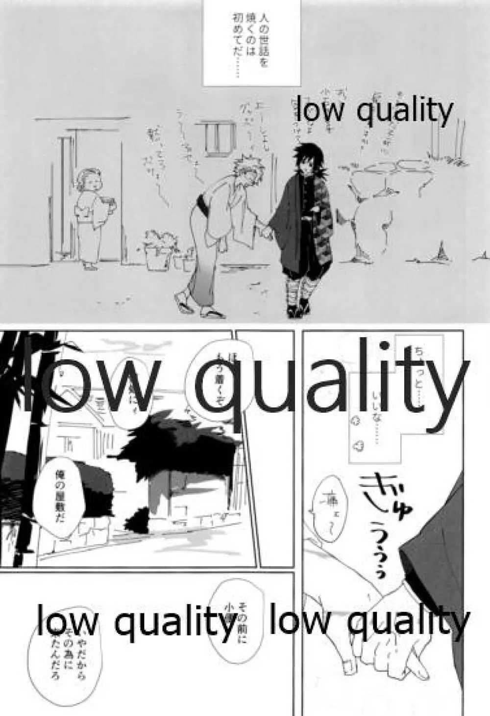 あの手この手 Page.14