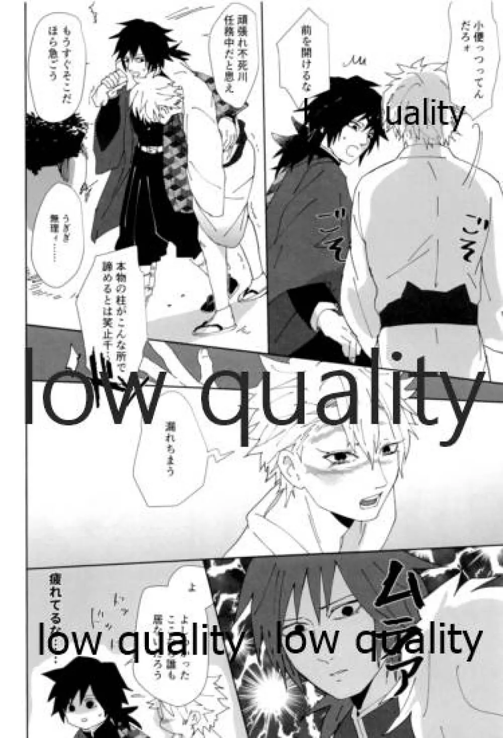 あの手この手 Page.15