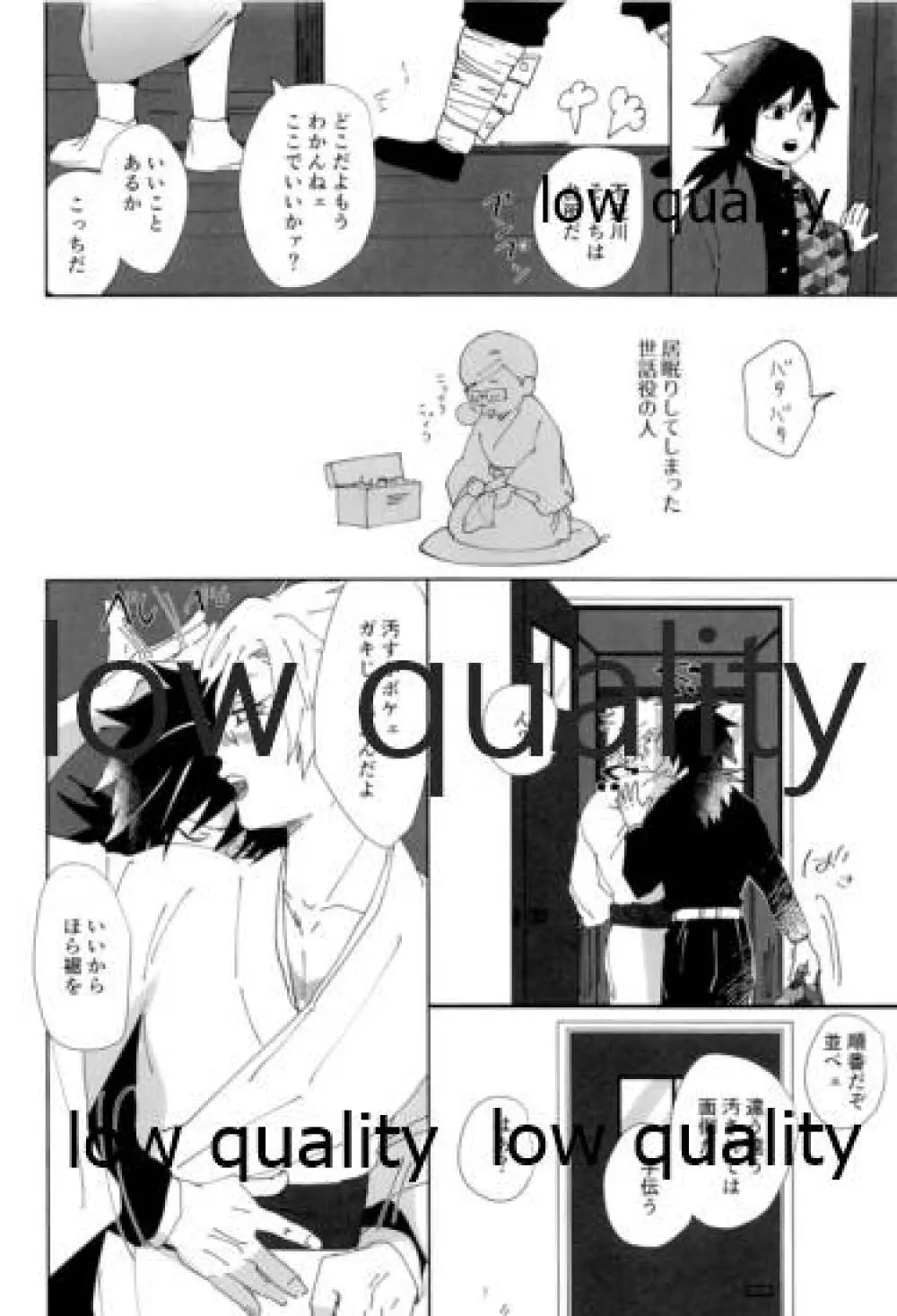 あの手この手 Page.17