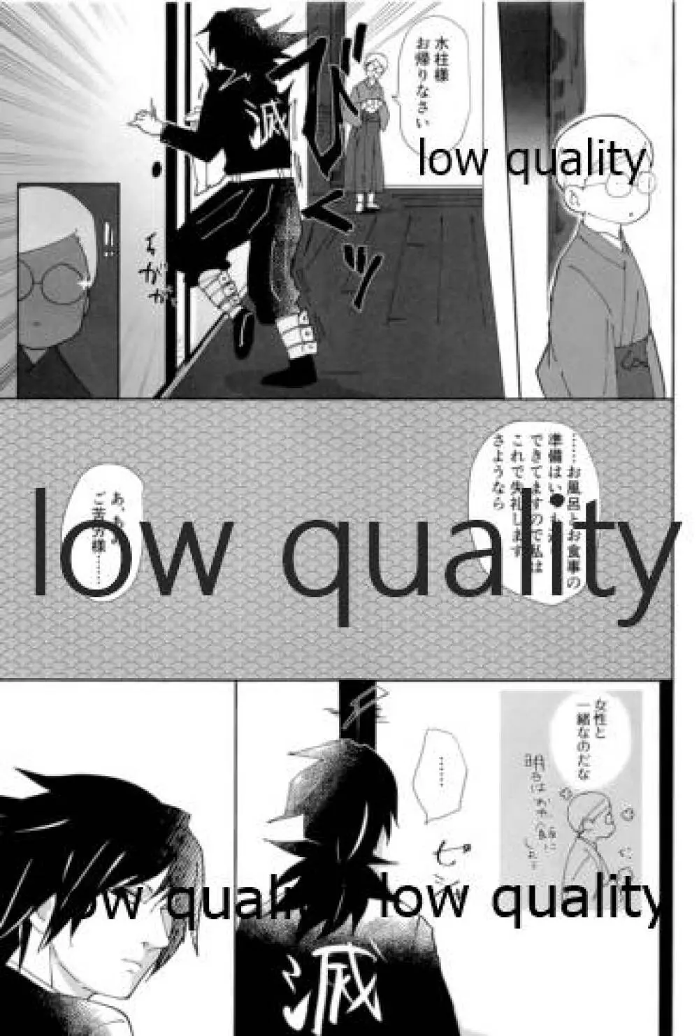 あの手この手 Page.2