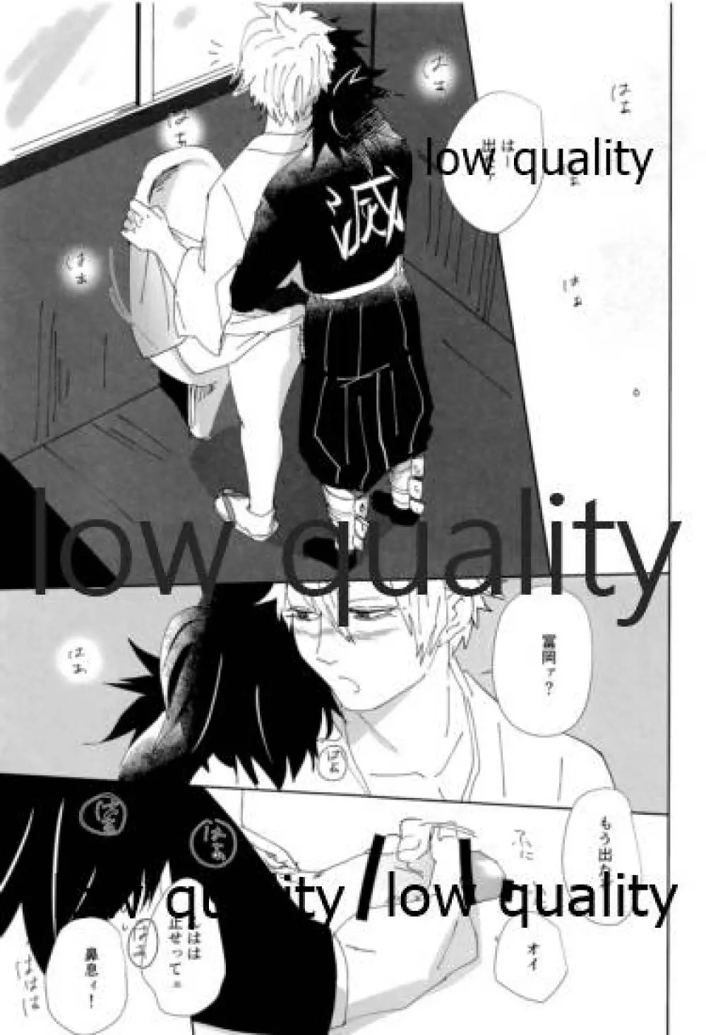 あの手この手 Page.20