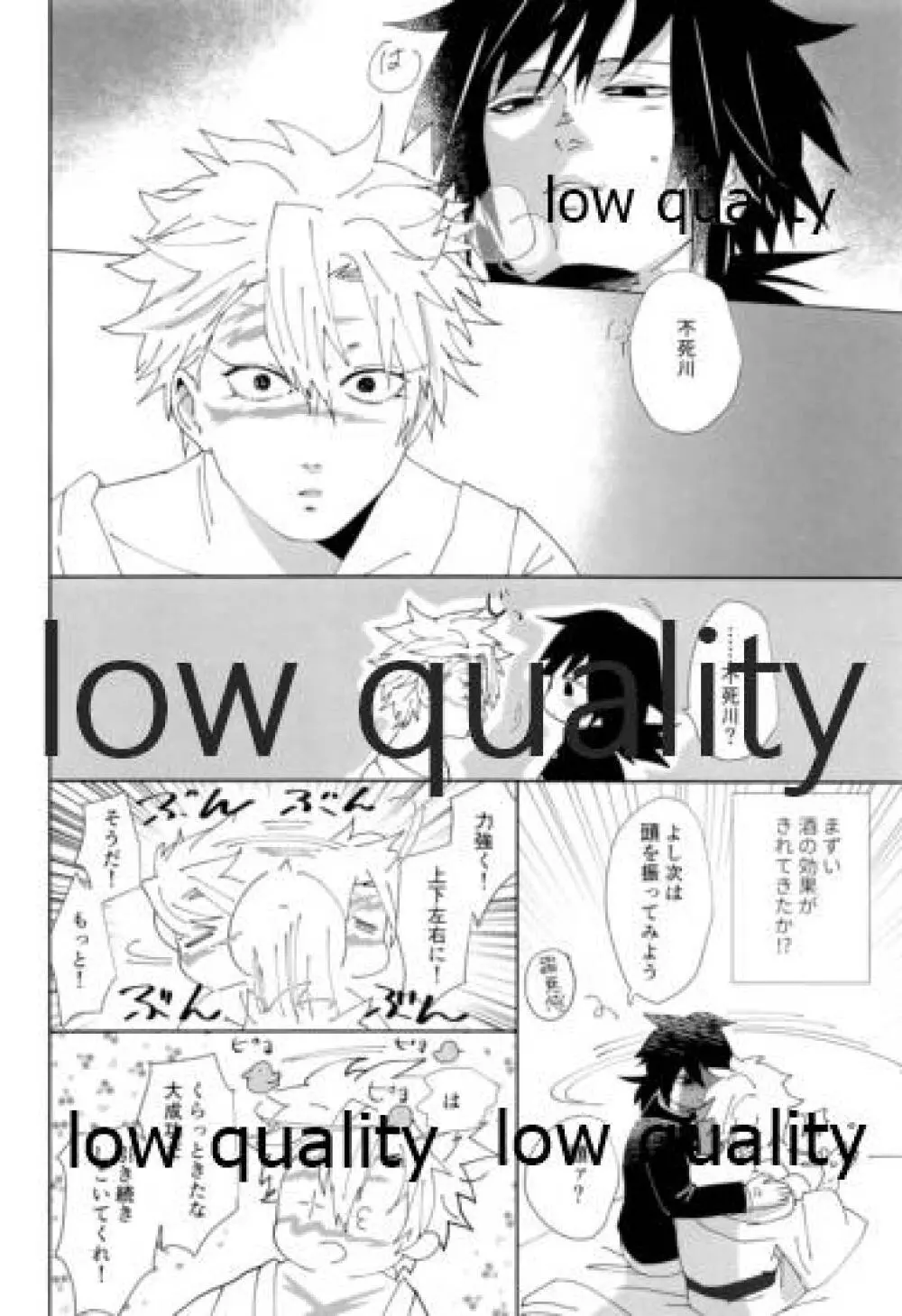 あの手この手 Page.31