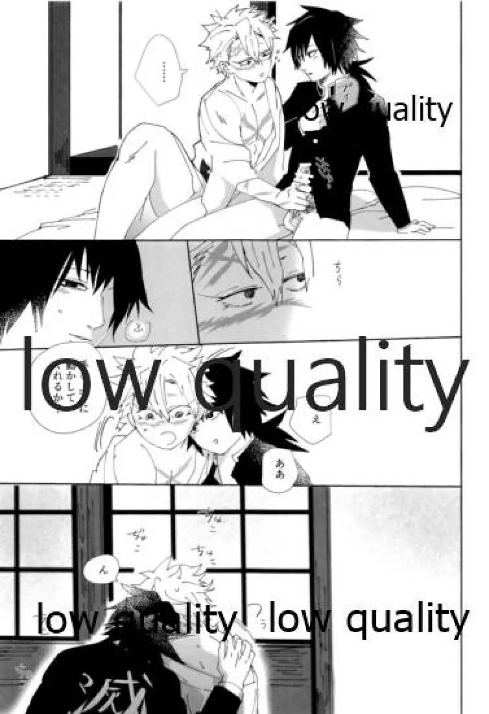 あの手この手 Page.32