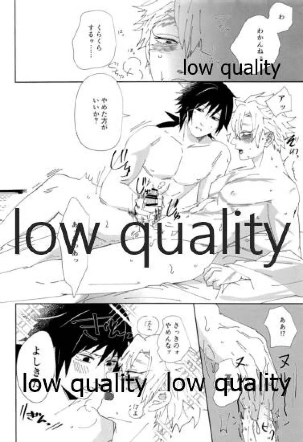 あの手この手 Page.35