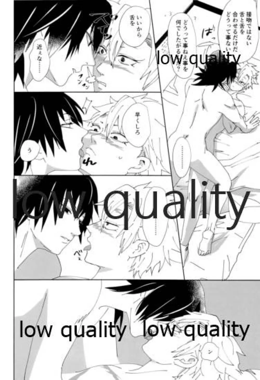 あの手この手 Page.37