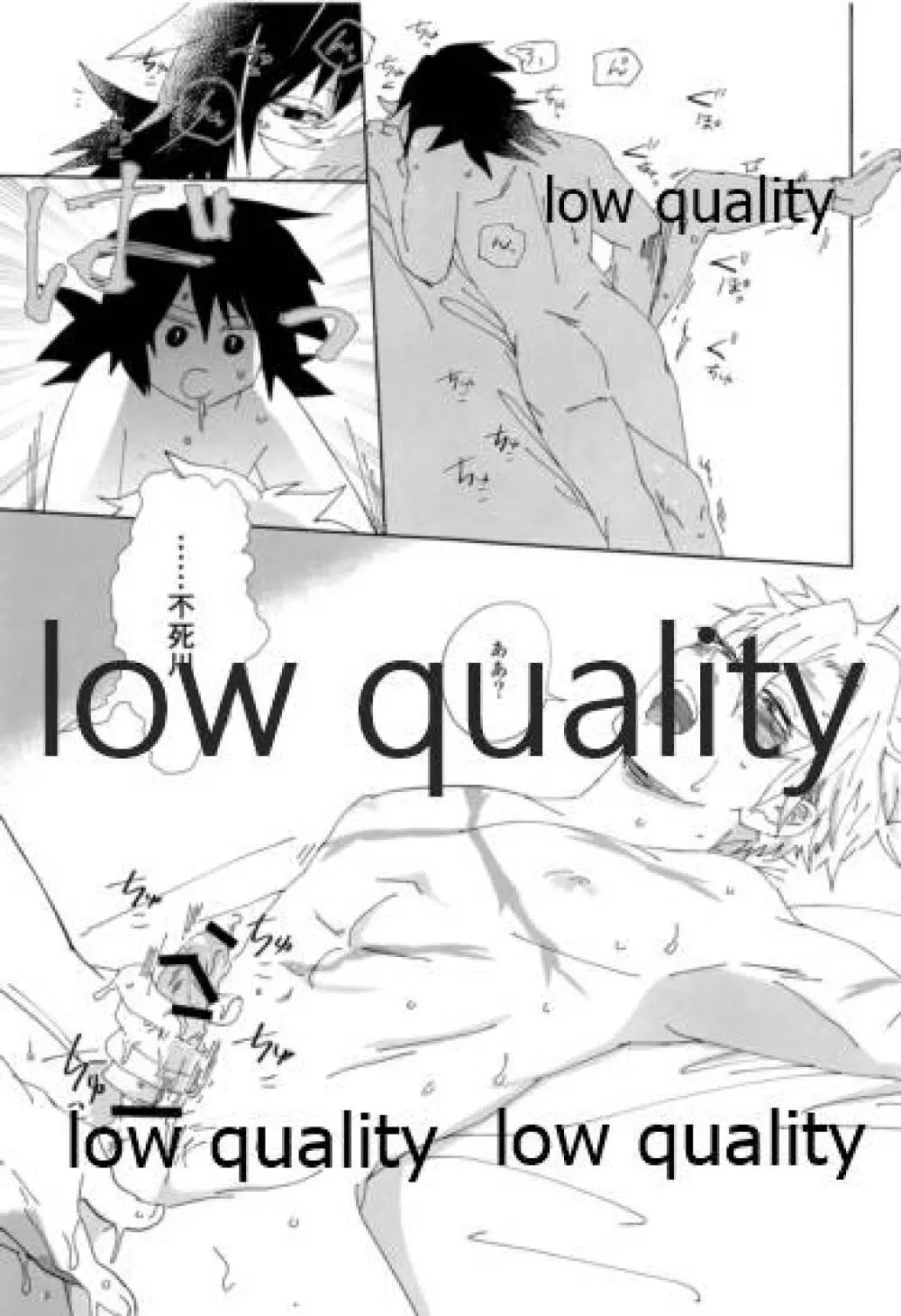 あの手この手 Page.40