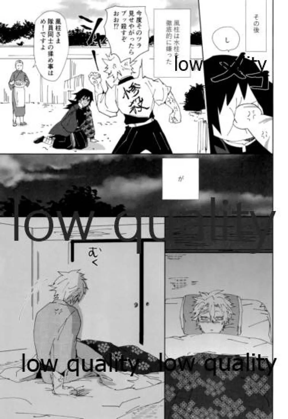 あの手この手 Page.46