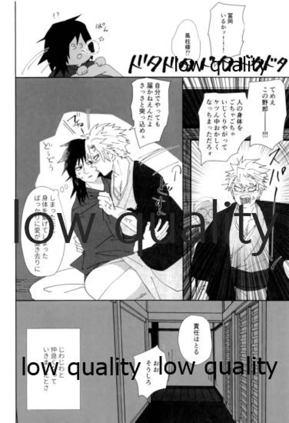 あの手この手 Page.47