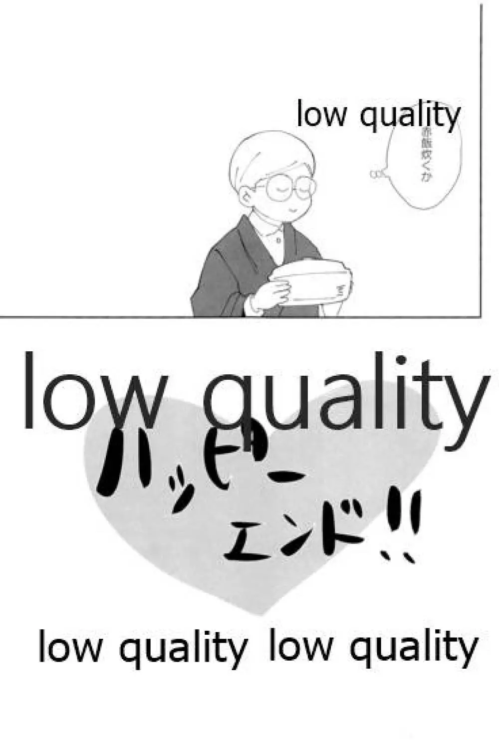 あの手この手 Page.48