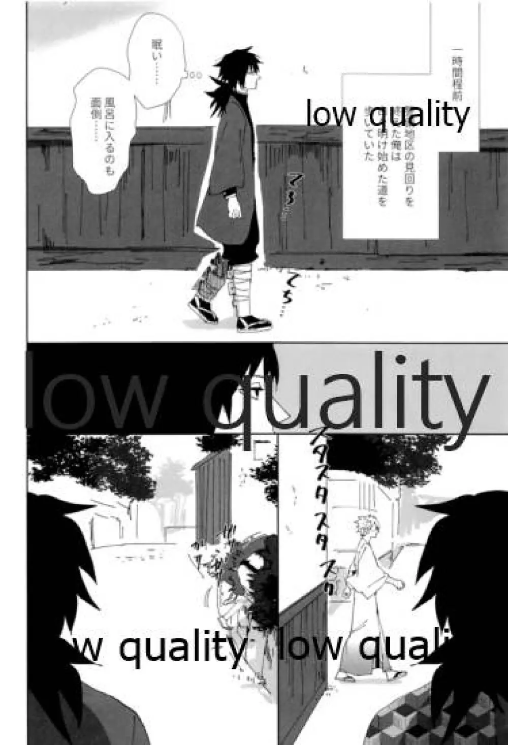 あの手この手 Page.5