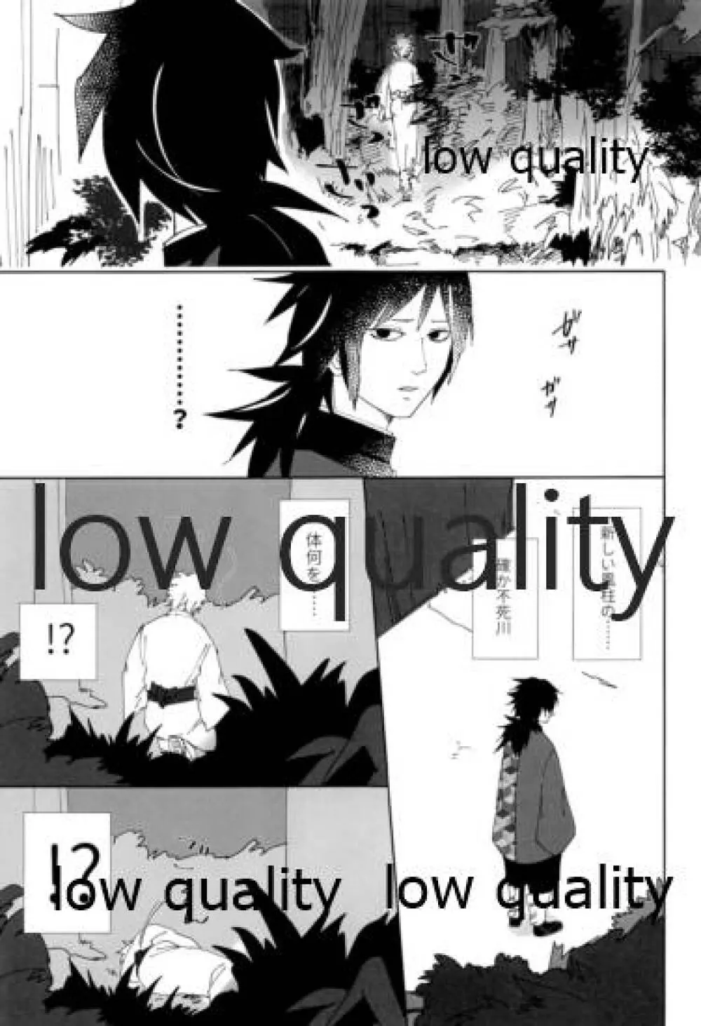 あの手この手 Page.6