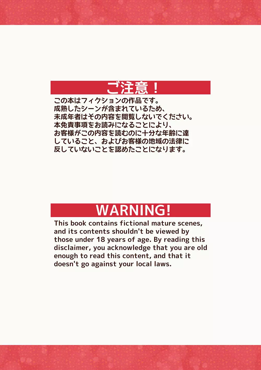 ガキ本 ~the book of brats~ Page.3
